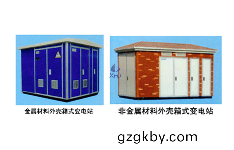 YB係列(lie)(XBZ、ZBW)係列預(yu)裝(zhuang)式變電(dian)站