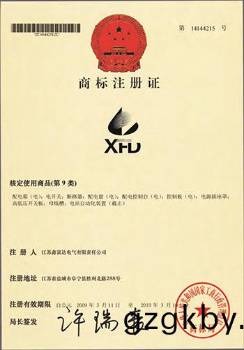 鑫富達(da)電(dian)氣(qi)_08.jpg