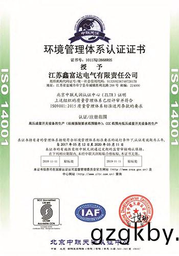 鑫富(fu)達電氣_10.jpg