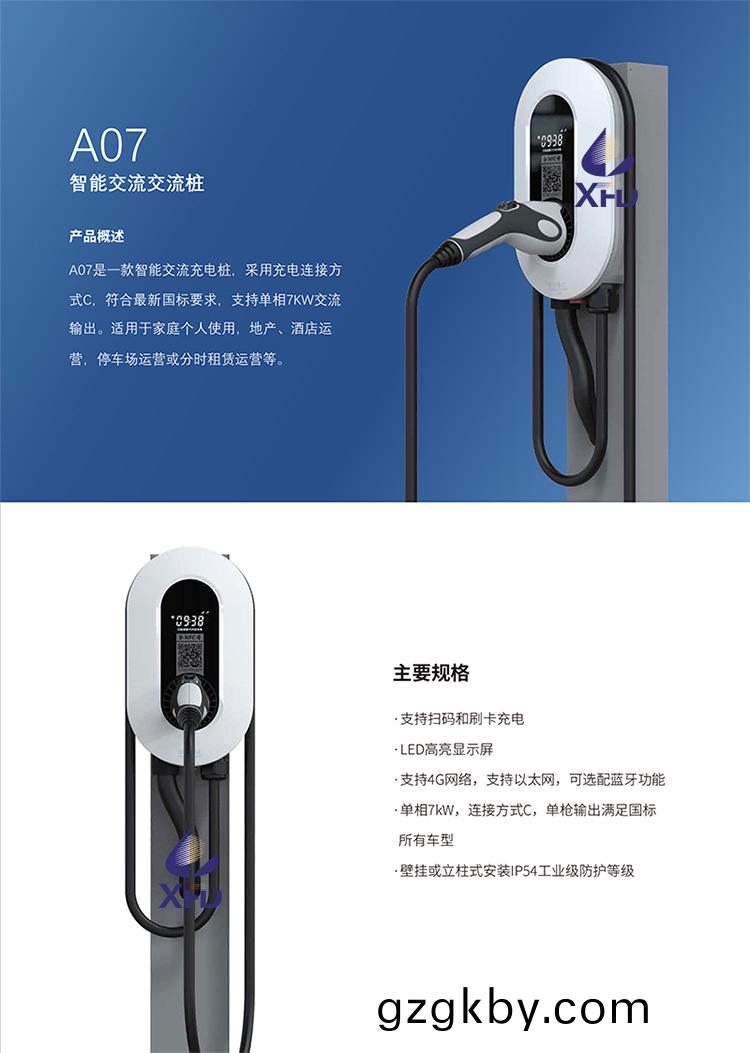 A07産品槼(gui)格書-1.jpg
