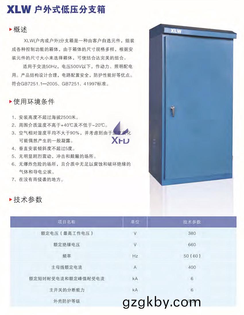 鑫(xin)富(fu)達(da)電氣(qi)_63.jpg