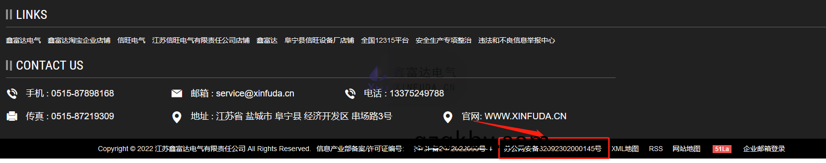 百度截圖(tu)_20230322093048.png