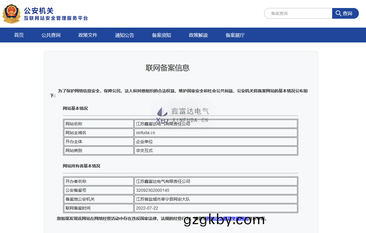 微(wei)信截(jie)圖(tu)_20230322093243.png