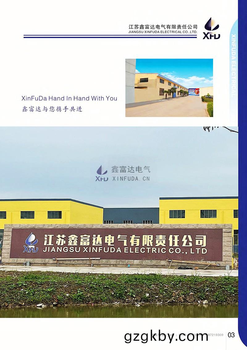 鑫(xin)富(fu)達電(dian)氣(qi)_04_副(fu)本.jpg