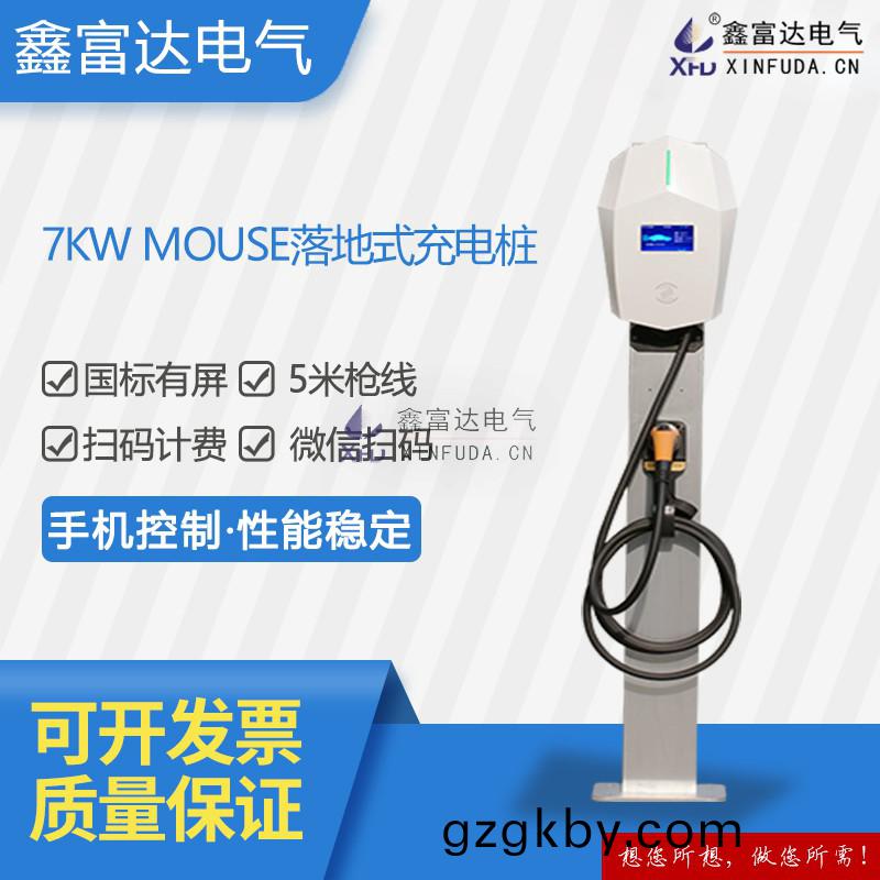 7kW-MOUSE壁(bi)掛(gua)式(shi)充電(dian)樁(zhuang).jpg