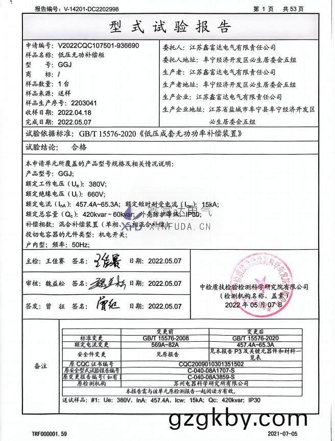 百度截圖_20250910111257.png